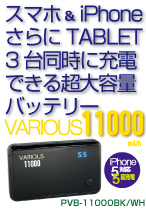 őo4A!! 肻ŖUSB3|[gœ[dł钴e11000mA/hobe[uPVB-11000vV[Y